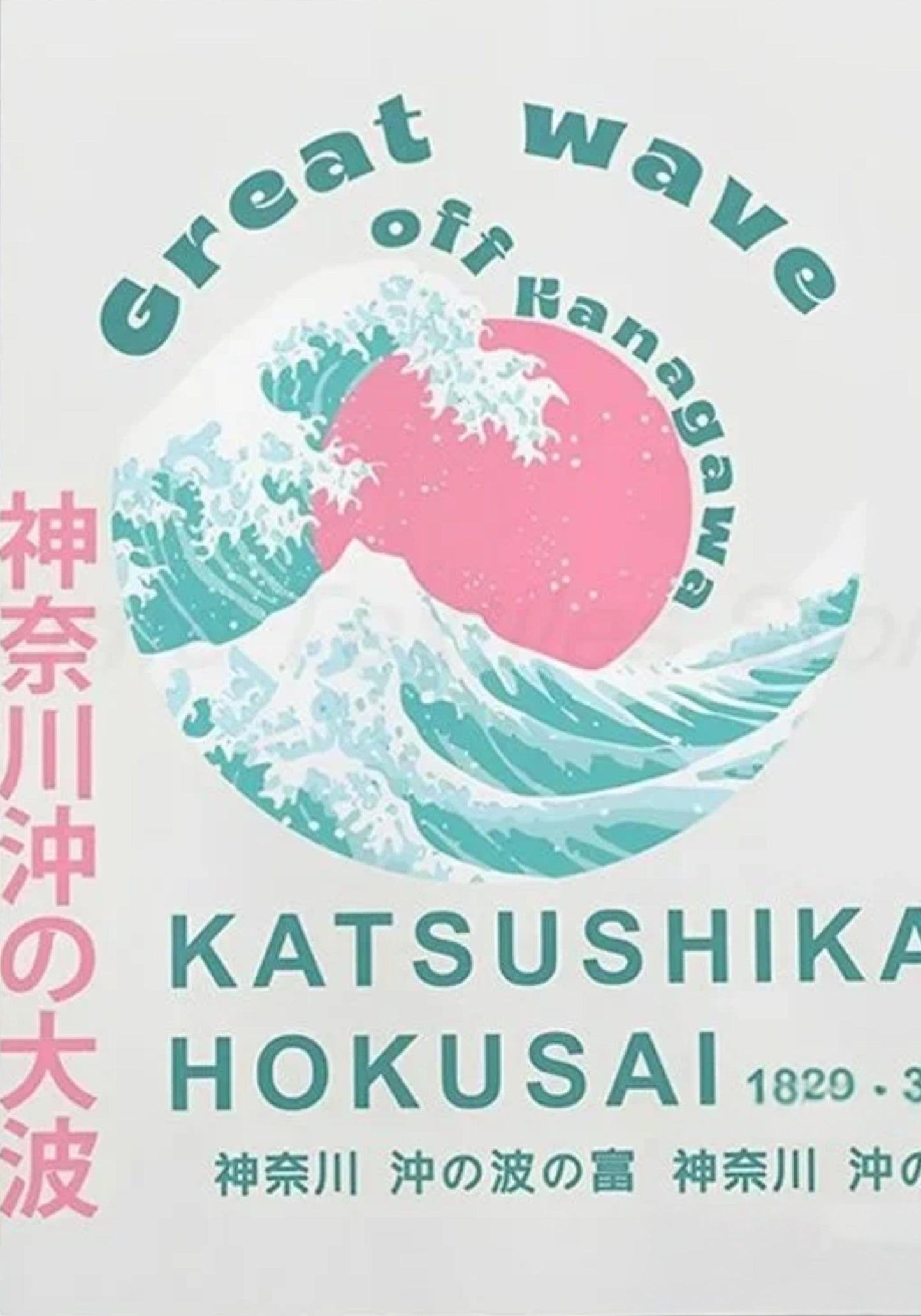 Die große Welle vor Kanagawa | Hokusai | Japanischer Holzschnitt