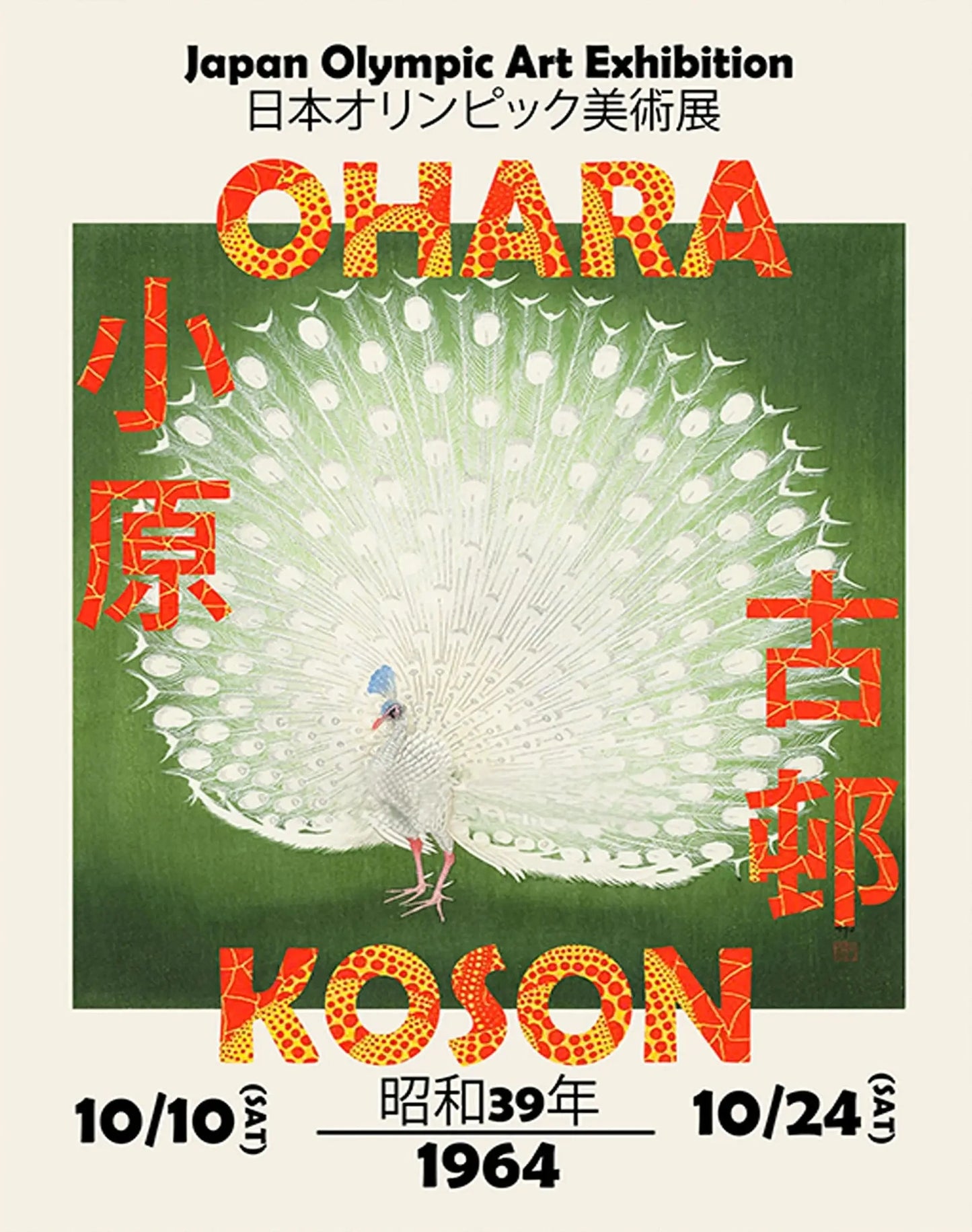 Pfauenpracht Poster | Koson Ohara Kunst | Japanische Fauna Schönheit | Elegante Wohndekoration