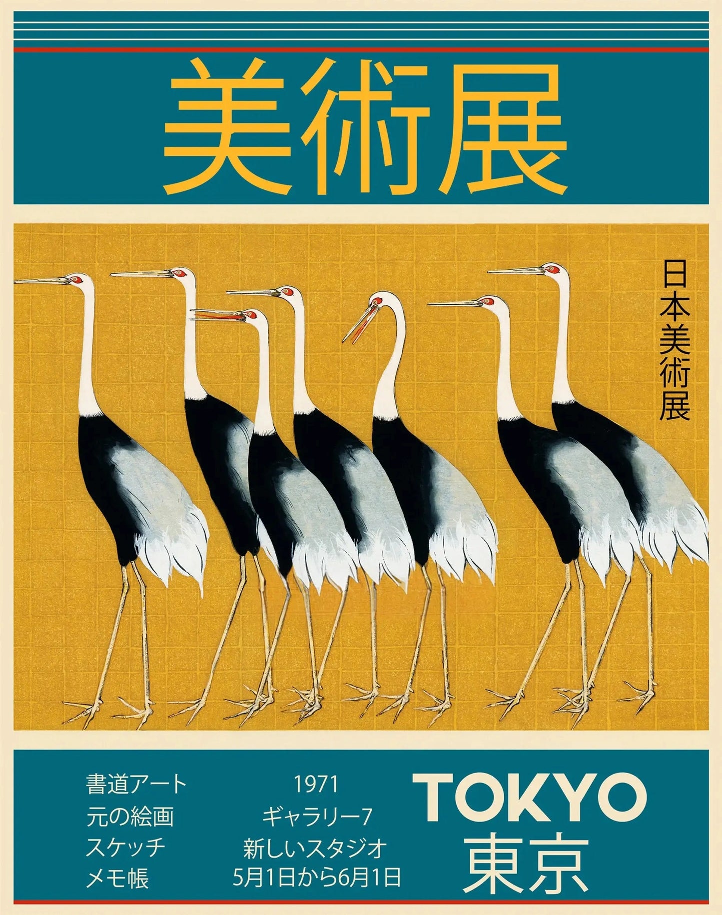 Kamisuki-Poster | Goy Hashiguchi Kunst | Japanischer Ukiyo-e-Stil | Alltägliche Schönheit | Wanddekoration