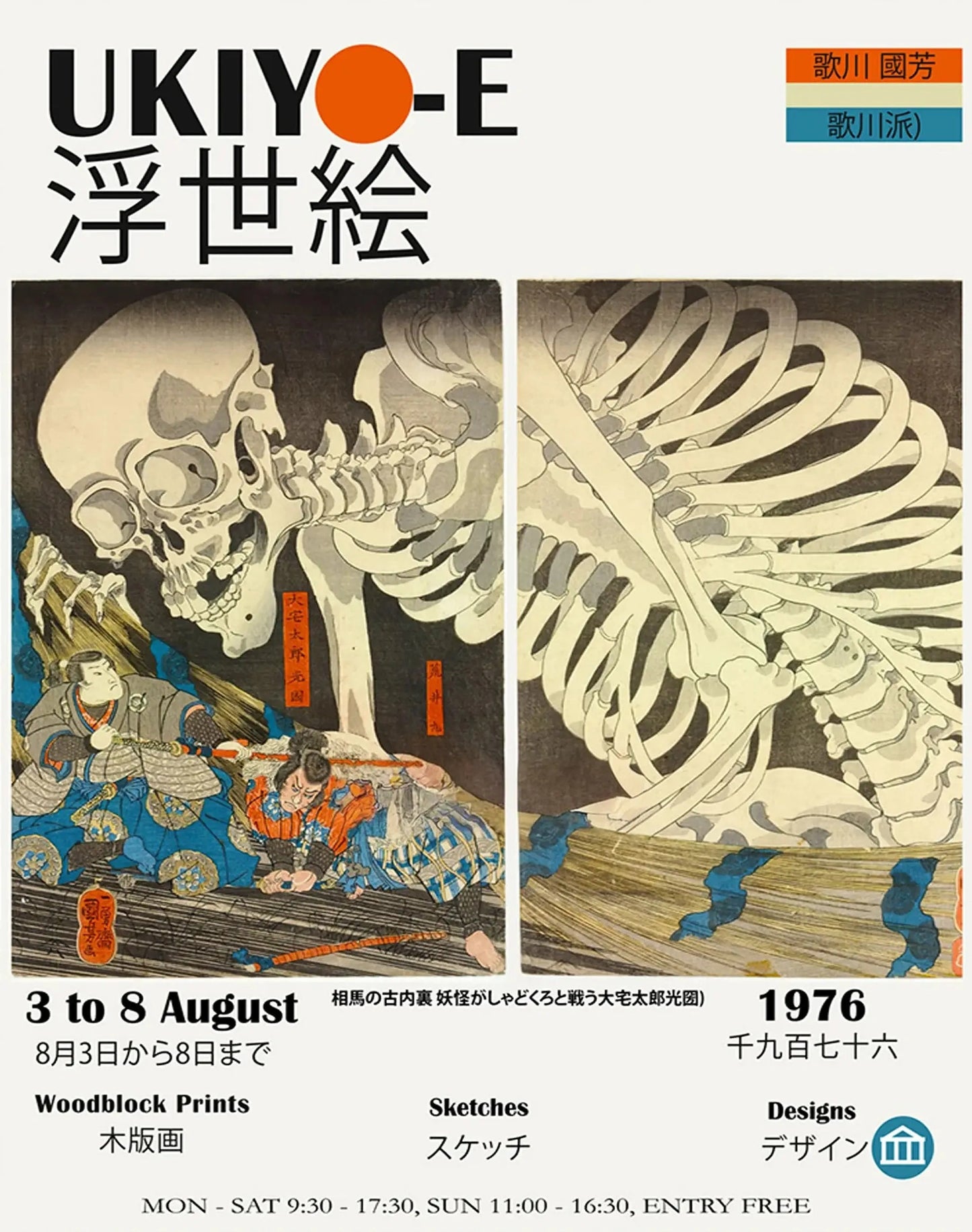 Ukiyo-e Skelettdrama | Japanisches Holzschnitt-Kunstposter | Kulturelle Reflexionen Druck | Wohndekor Wandkunst