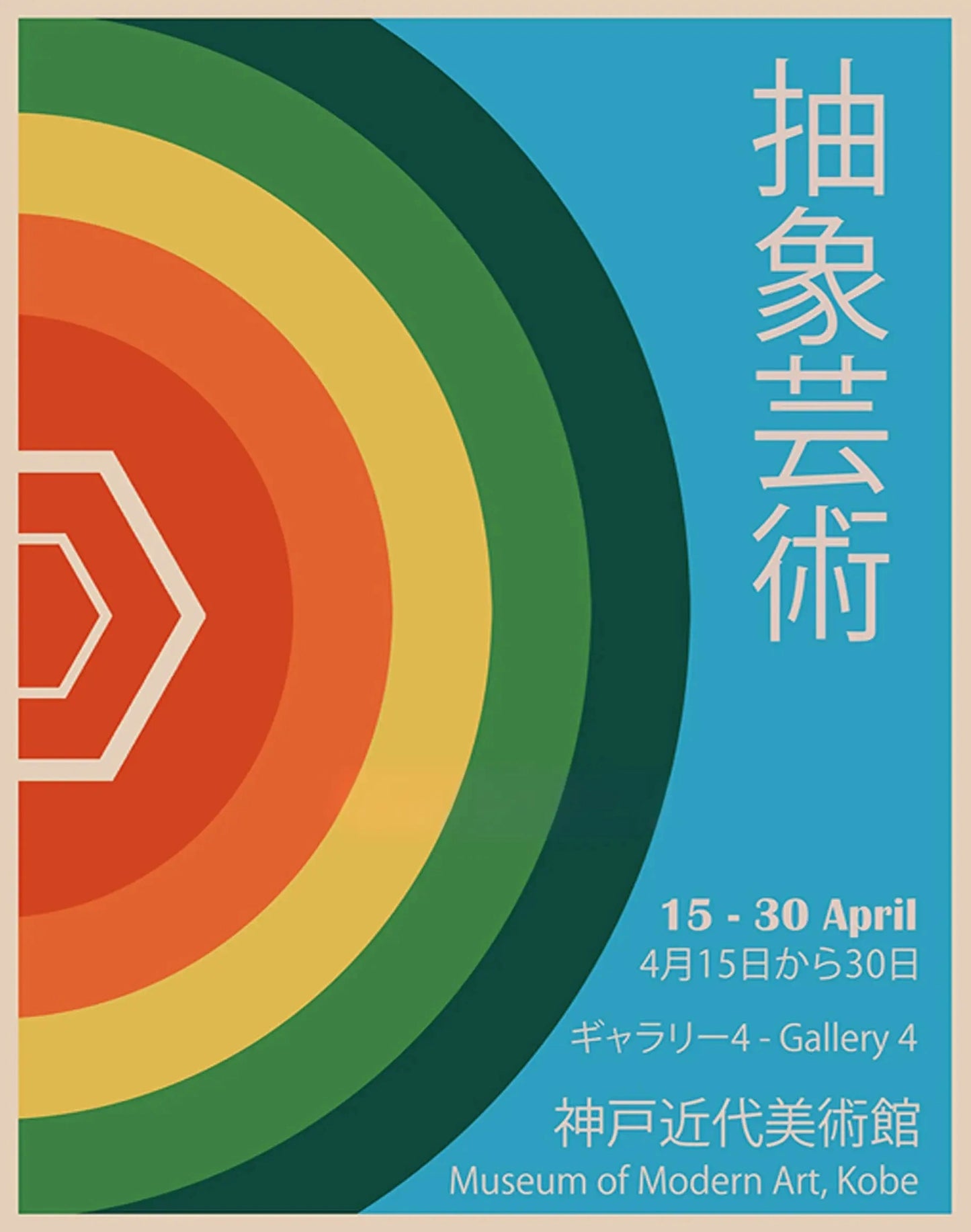 Modernes Kunstposter | Zeitgenössische Ästhetik mit japanischem Einfluss | Wohndekor Wandkunst