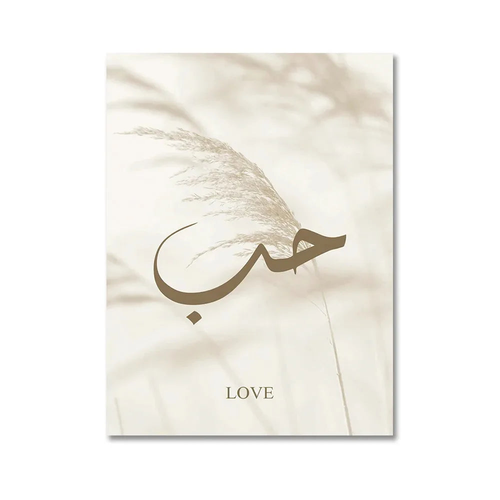 Love | Timeless Islamic Art Poster | Inspiring Faith and Beauty | Elegant Wall Decor | Home & Garden