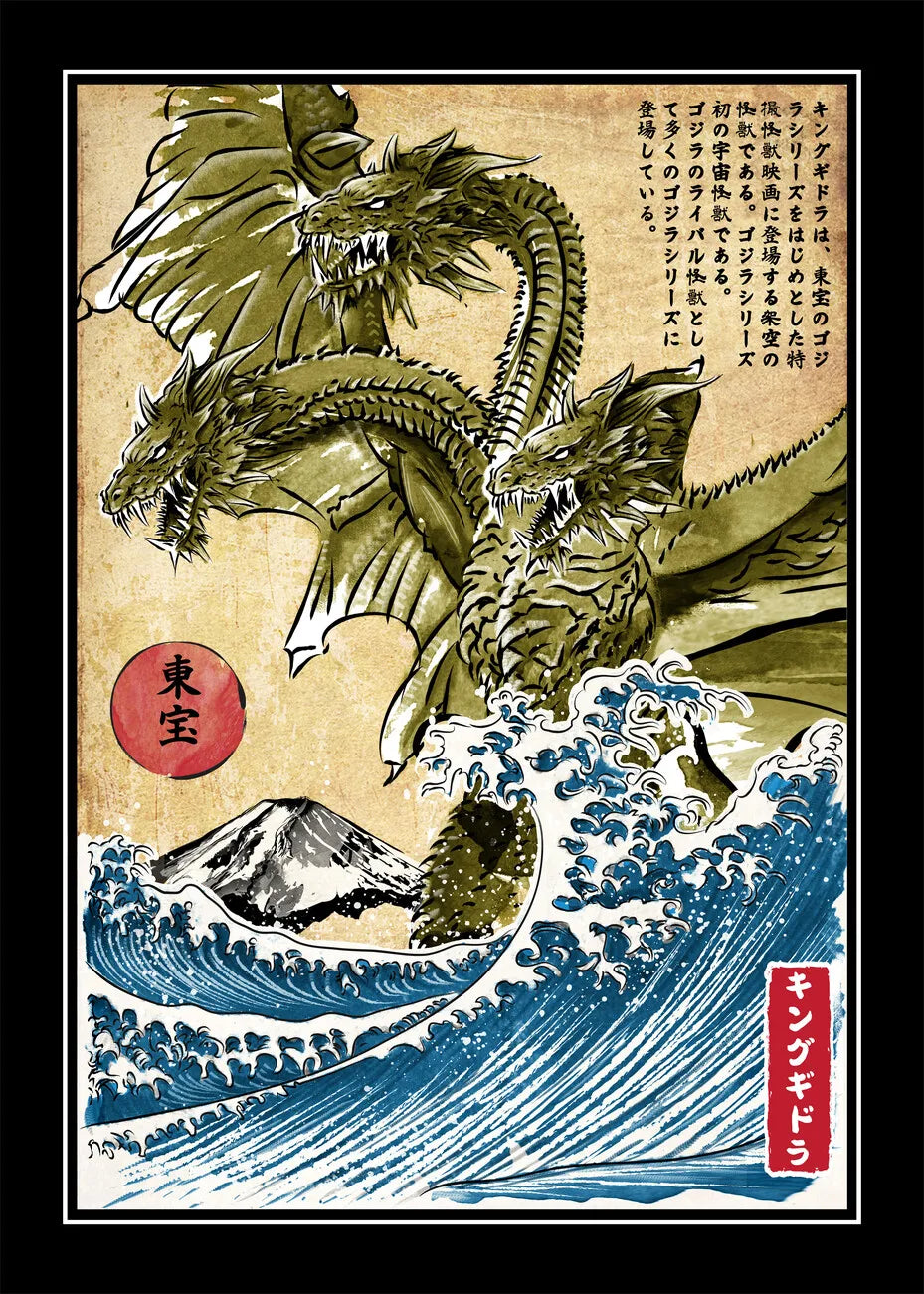 Hydra Dragon Poster | Japanese Mythology Ukiyo-e Art | Vintage Japanese Style Decor