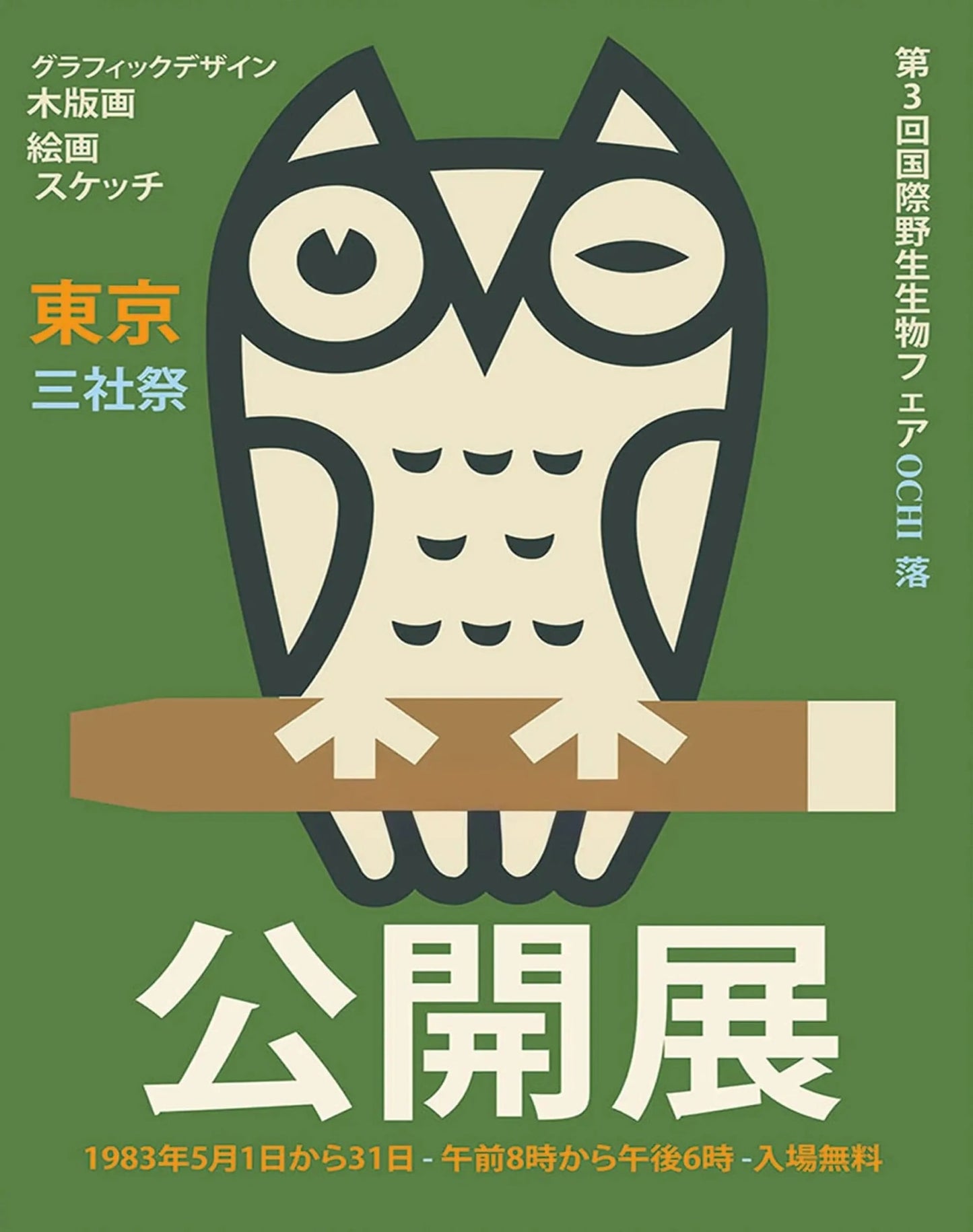 Vogelkunst aus Tokio | Japanische Naturschönheit