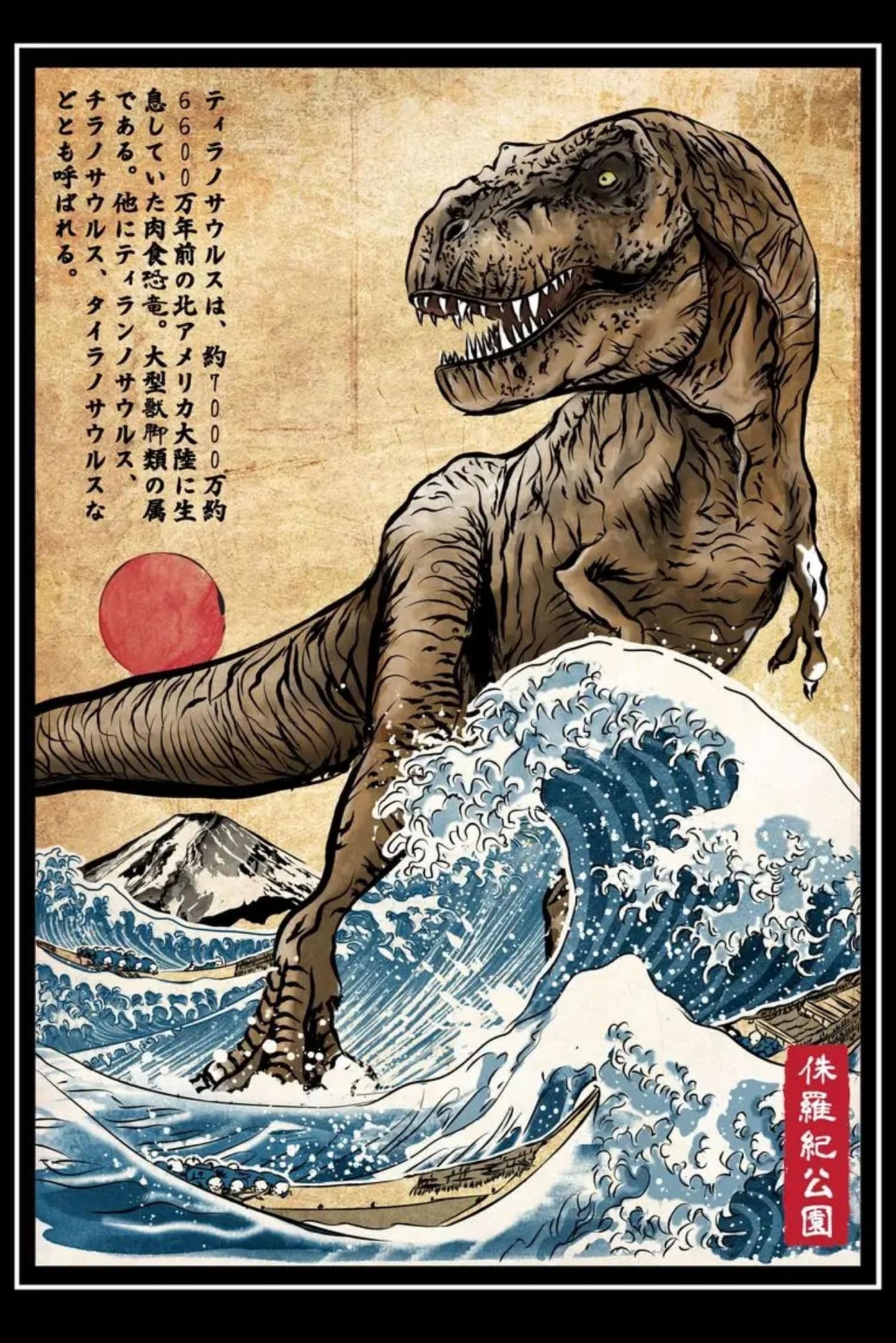 Tyrannosaurus Rex | Ukiyo-e-Stil | Japanisches Vintage-Design