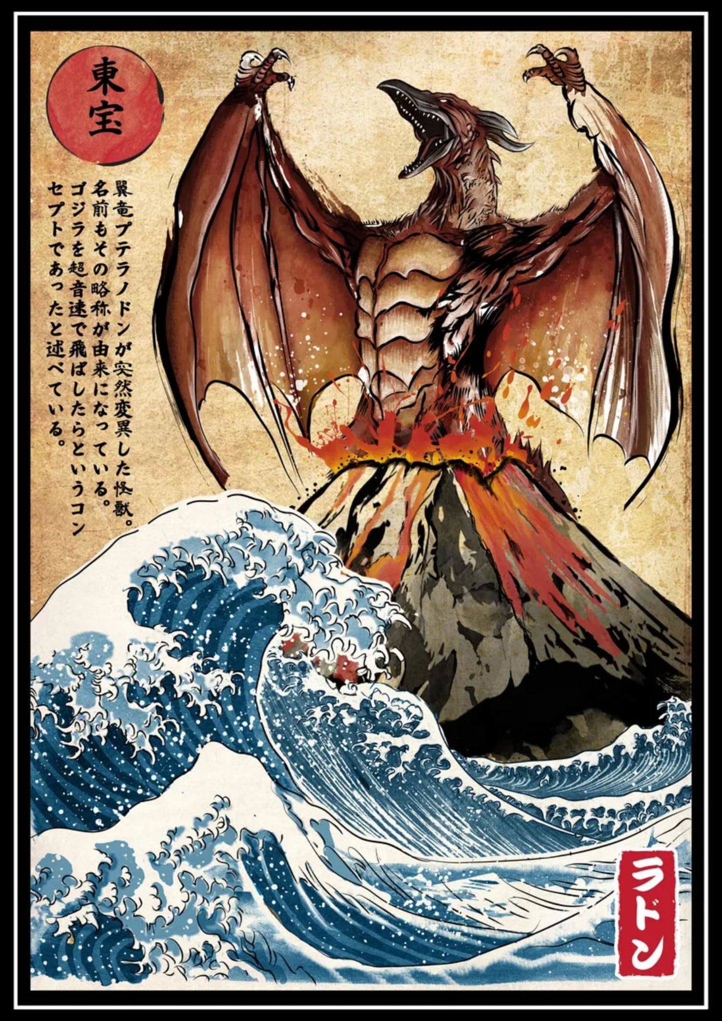 Rodan | Japanischer Ukiyo-e-Stil im Vintage-Stil