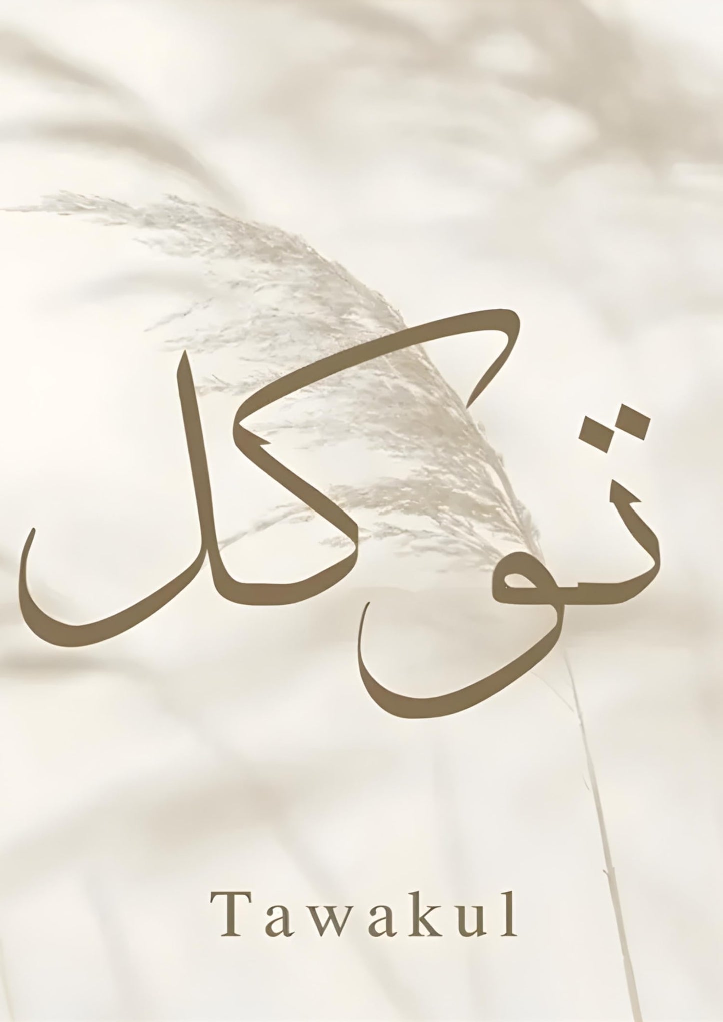 Vertrouw op Allah | Tawakul | Islamitische Kunst