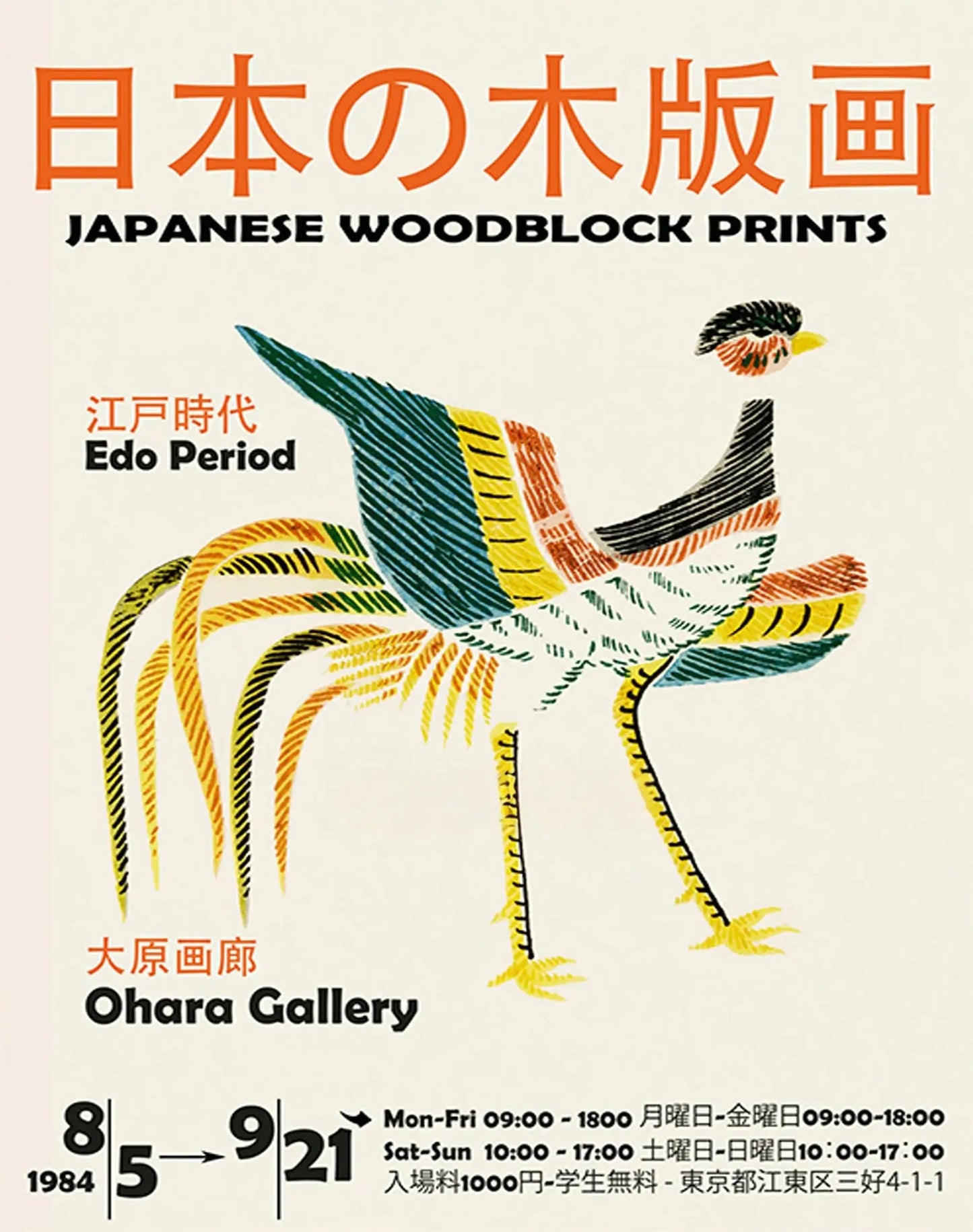 Fukur-Poster | Symbolische Ukiyo-e-Kunstdarstellungen | Japanisches Kulturkunstwerk für die Inneneinrichtung