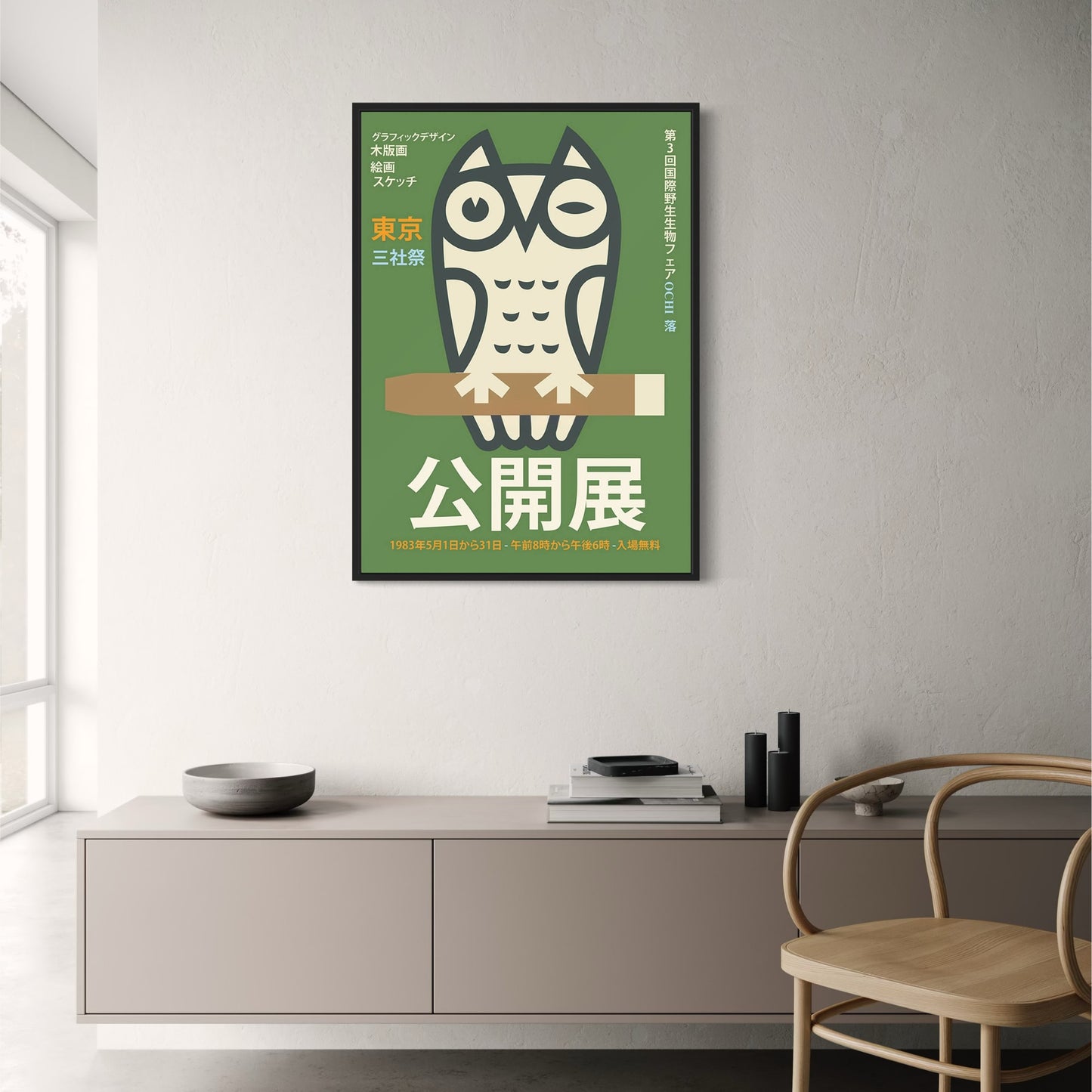 Vogelkunst aus Tokio | Japanische Naturschönheit