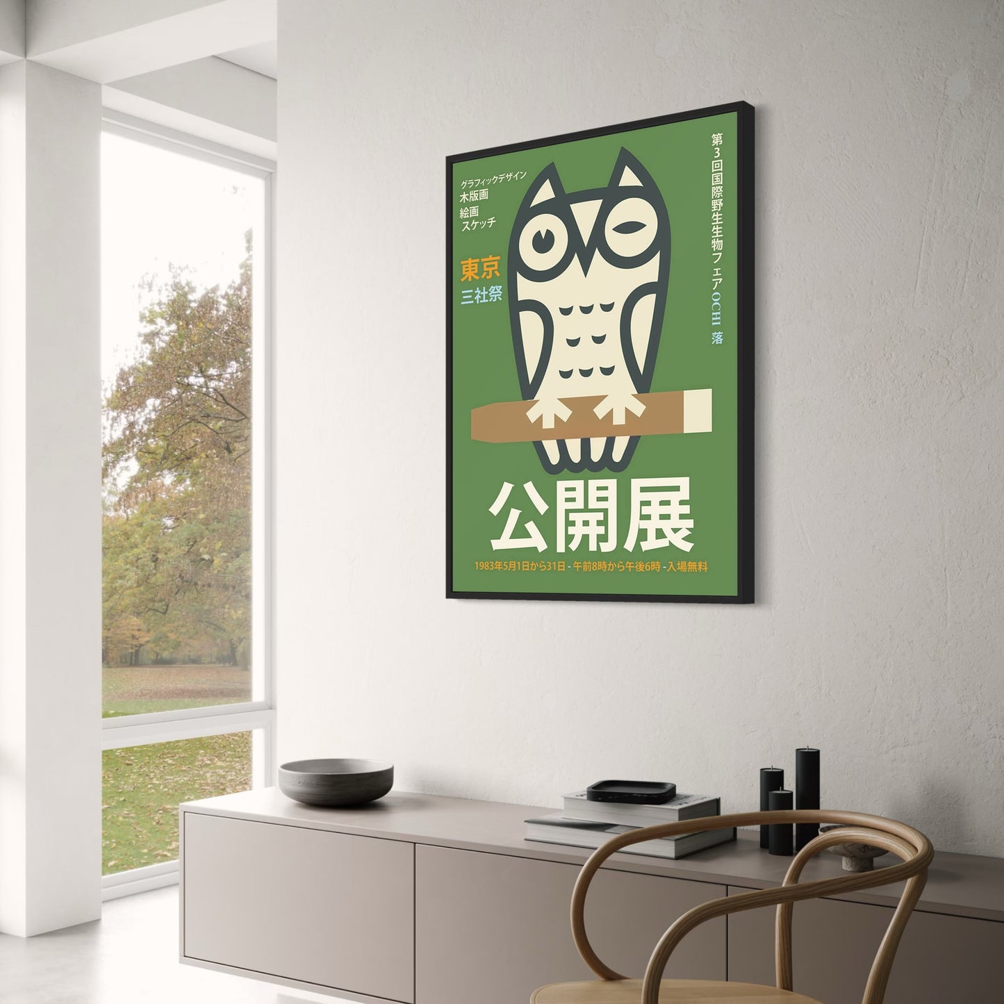 Vogelkunst aus Tokio | Japanische Naturschönheit