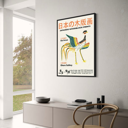 Fukur | Ukiyo-e Japanische Kunst