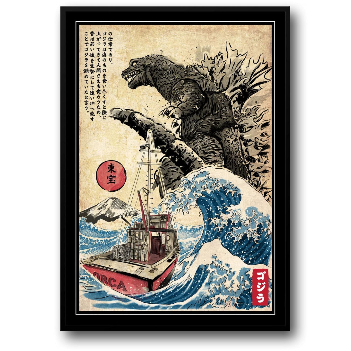 Godzilla | Ukiyo-e Kaiju | Vintage Japanese Monster