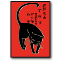 Mitternachtskatze | Japanische Volkskunst