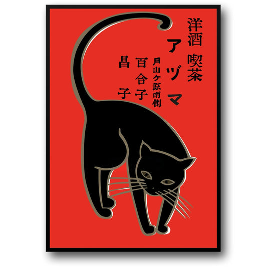 Midnight Cat | Japanese Folk Art