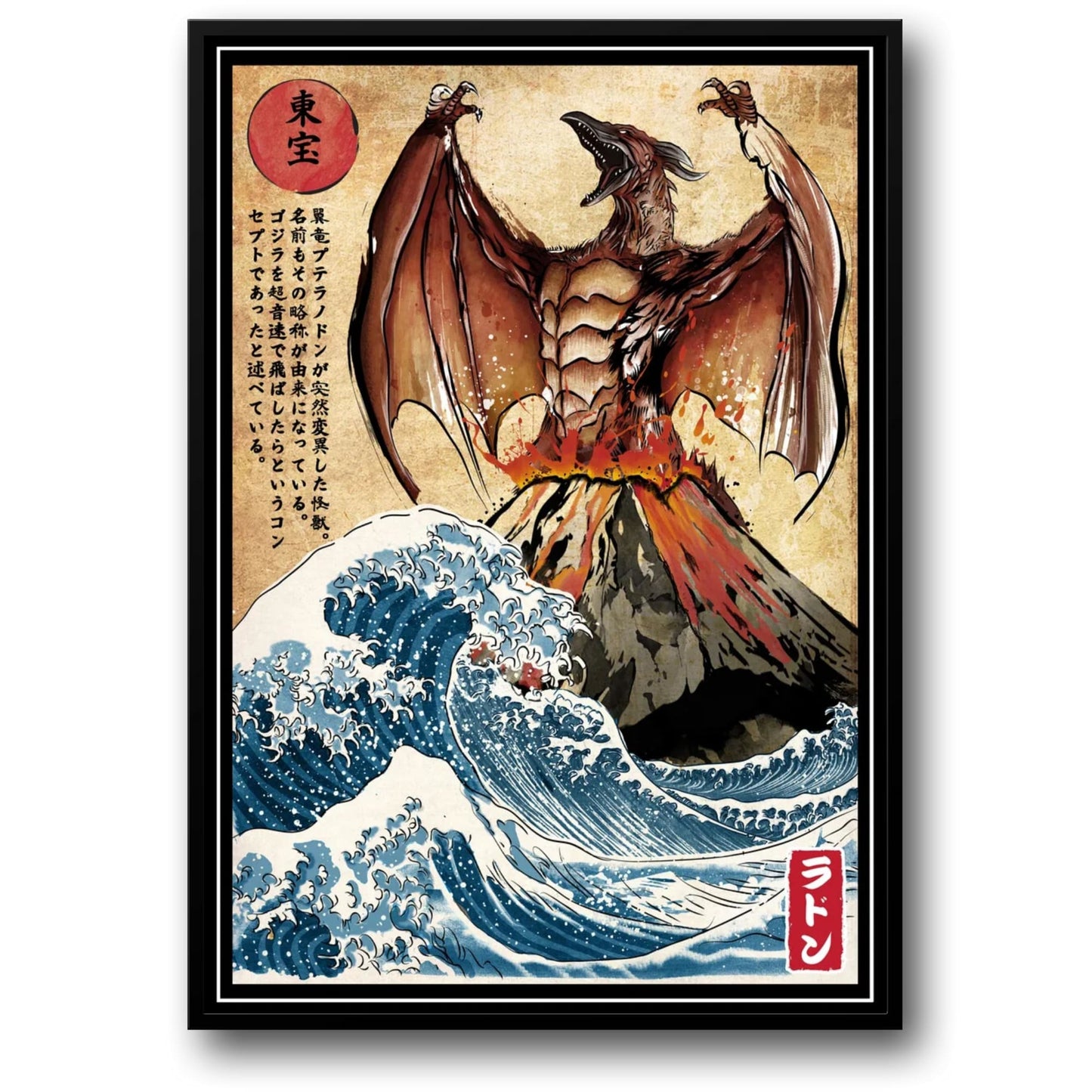 Rodan | Vintage Japanese Ukiyo-e Style