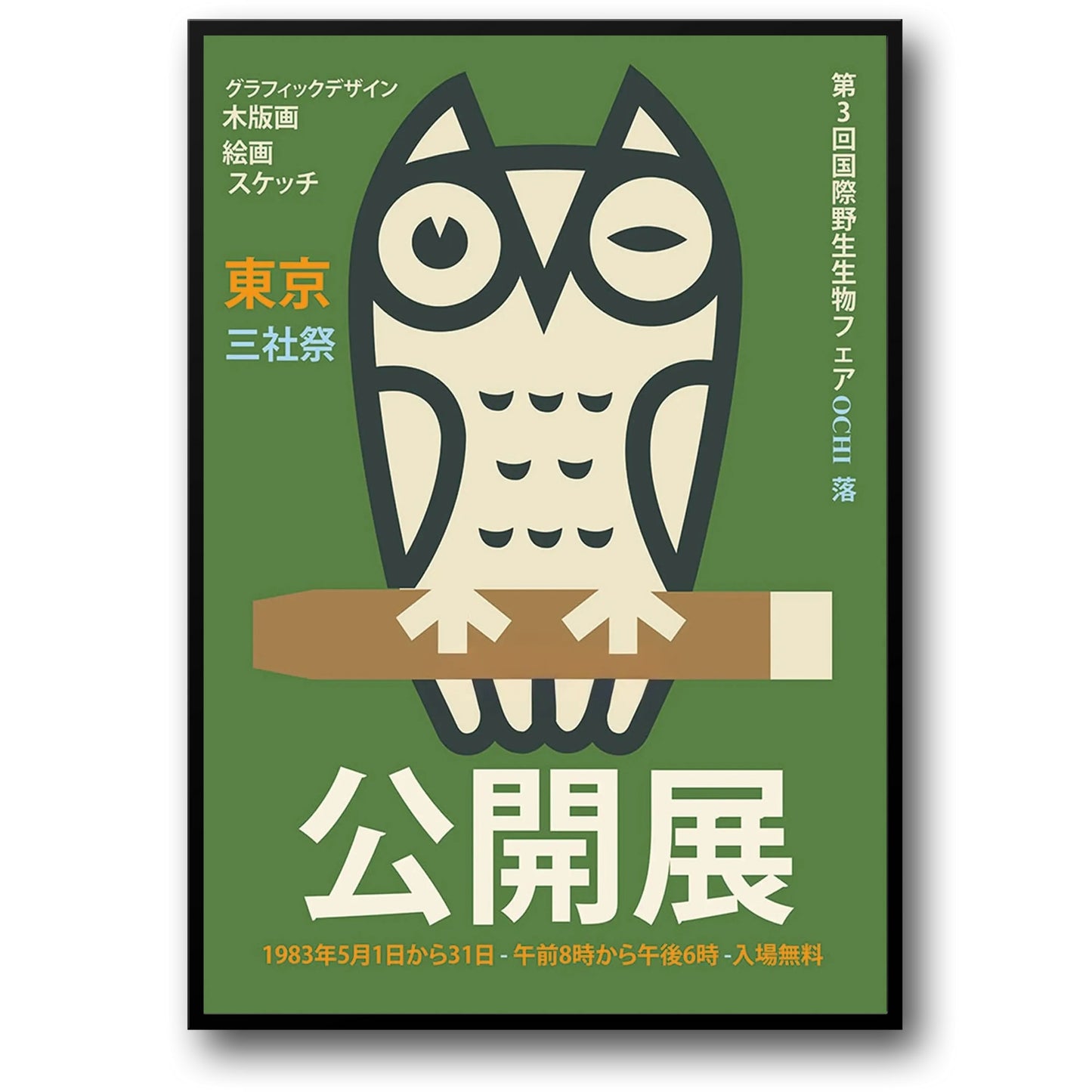 Vogelkunst aus Tokio | Japanische Naturschönheit