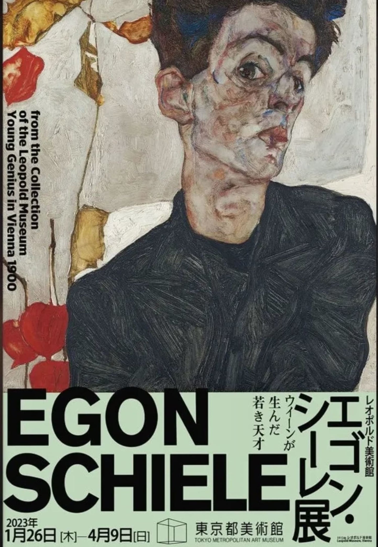 Egon Schiele | Markante Konturen | Strenge Blicke