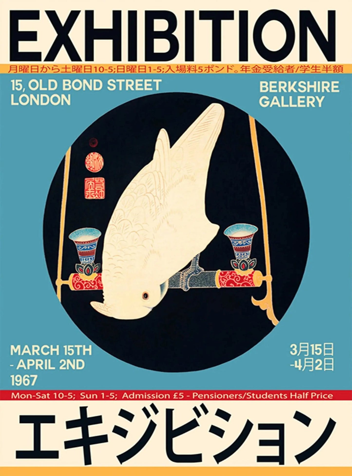 Ukiyo-e Koi | Japanischer Stil | London