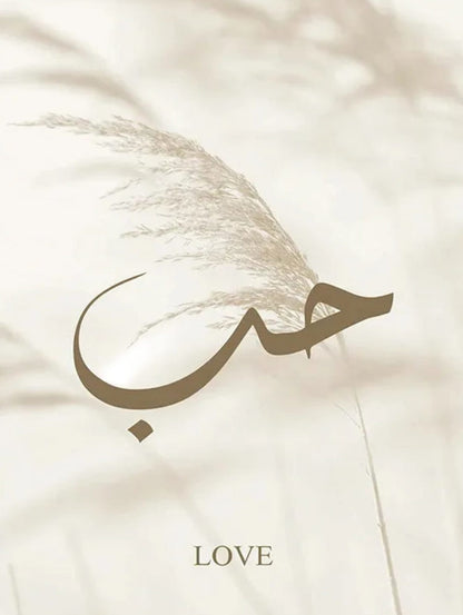 Zeitlose islamische Kunst | Inspirierender Glaube