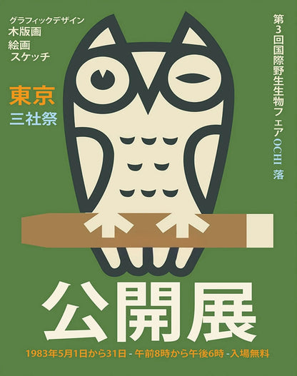 Vogelkunst aus Tokio | Japanische Naturschönheit