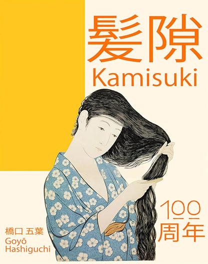 Japanische Holzschnittkunst der Edo-Zeit