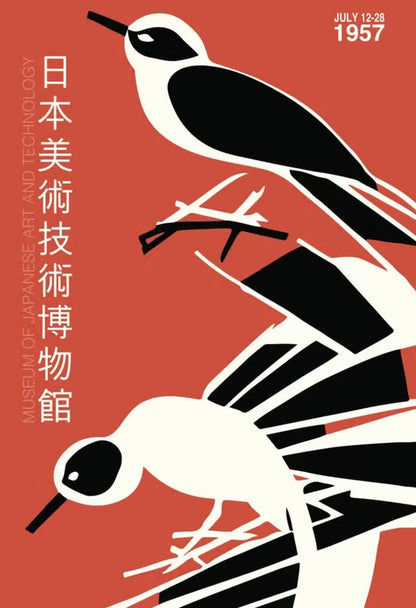 Innovative japanische Kunstwerke | New York 1957